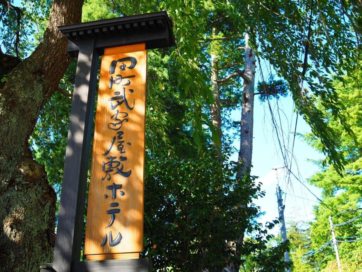 Tamachi Bukeyashiki Hotel - Vacation Stay 20163V Daisen  Extérieur photo